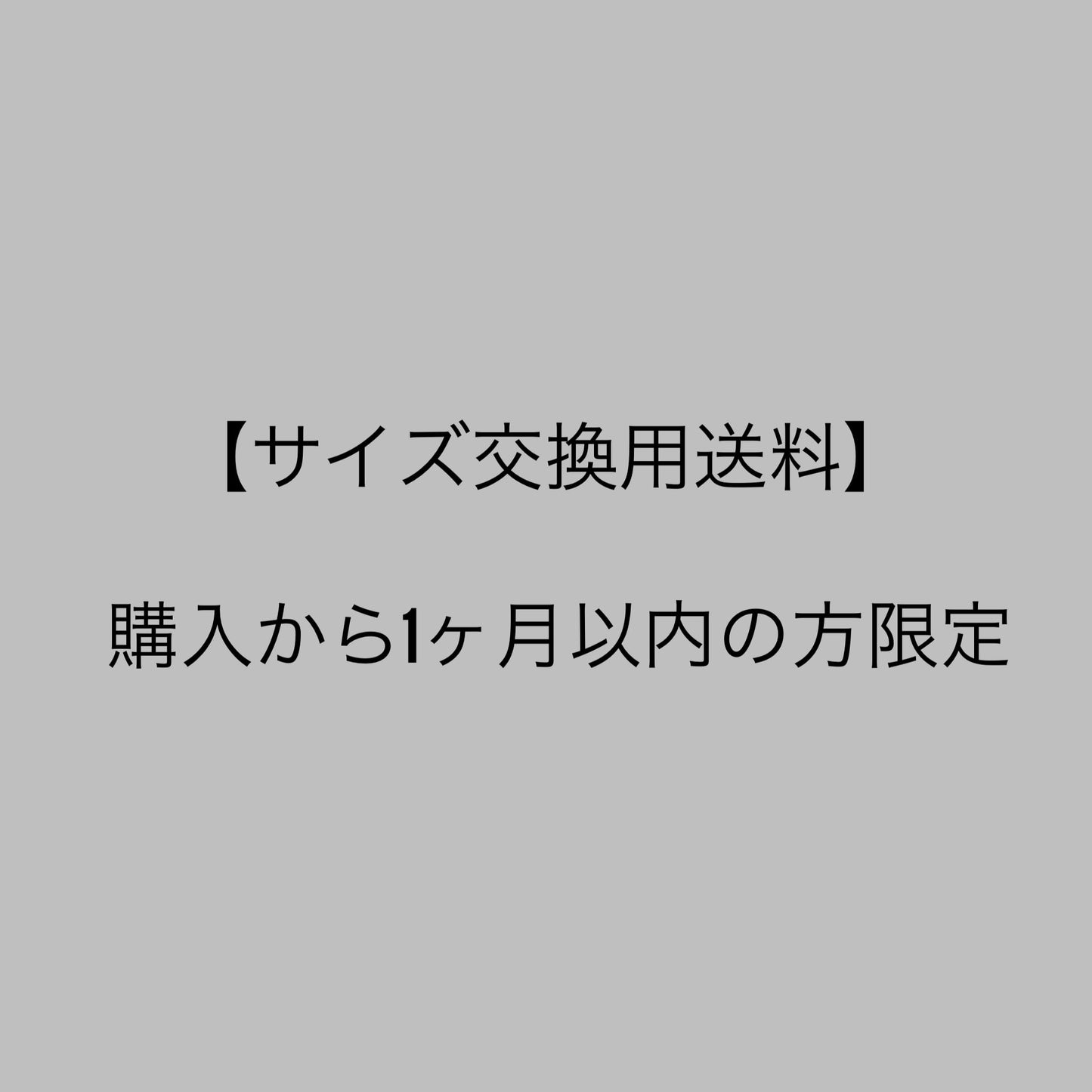 【送料】(csOption)